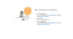 Desktop Screenshot of cd.156580.com